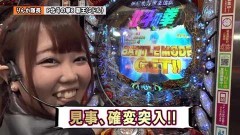 #138 ペアパチ/北斗無双/北斗8