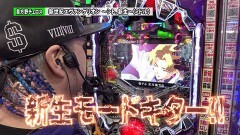 #142 ペアパチ/エヴァ シト、新生/P義風堂々2