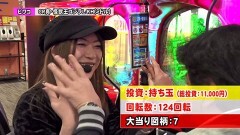 #148 ペアパチ/CR真・怪獣王ゴジラ/新・必殺仕置人