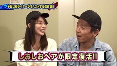 #149 ペアパチ/消されたルパン/CRビッグドリーム