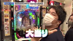 #155 ペアパチ/真・怪獣王ゴジラ/冬ソナRe/Pあしたのジョー