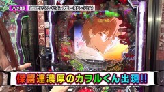 #162 ペアパチ/大工の源さん超韋駄天/エヴァ 決戦 〜真紅〜
