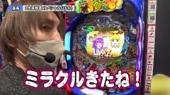 #167 ペアパチ/大海4 SP/Pとある魔術の禁書目録/北斗無双