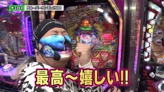 #168 ペアパチ/ シンフォギア2/ダイナマイトキング/スーパーコンビ