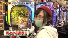 #169 ペアパチ/CRフィーバー宇宙戦艦ヤマト-ONLY ONE-/Pとある魔術の禁書目録/CR真・怪獣王ゴジラ