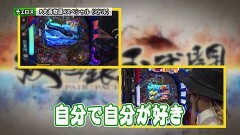 #175 ペアパチ/P大海物語4スペシャル/CR真･花の慶次2 漆黒の衝撃/P中森明菜・歌姫伝説〜THE BEST LEGEND〜/P大工の源さん超韋駄天