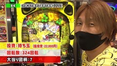 #179 ペアパチ/P大海物語4スペシャルBLACK/CR真･花の慶次2 漆黒の衝撃