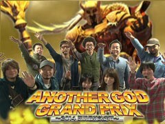 【2014年】ANOTHER GOD GRAND PRIX【予告】
