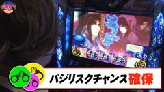 #04 サラもり刑事/バジリスク絆/モンキーターン?