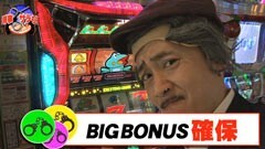 #05 サラもり刑事/ハーデス/モンキーターン?
