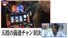 #09 サラもり刑事/パチスロ蒼天の拳2