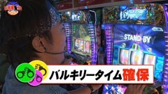 #10 サラもり刑事/パチスロ ケロット３/パチスロ　マクロス2