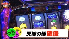 #13 サラもり刑事/パチスロ蒼天の拳2