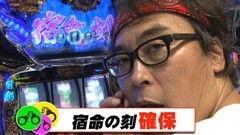 #20 サラもり刑事/パチスロ蒼天の拳2