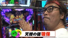 #21 サラもり刑事/パチスロ蒼天の拳2