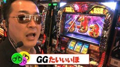 #23 サラもり刑事/パチスロ化物語/アナザーゴッドハーデス