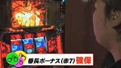 #25 サラもり刑事/押忍！サラリーマン番長