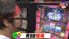 #30 サラもり刑事/押忍！番長2/北斗の拳 世紀末救世主伝説