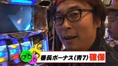#37 サラもり刑事/サラ番/沖ドキ！/ハーデス