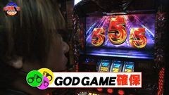 #48 サラもり刑事/ハーデス/真モグモグ風林火山2