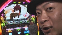 #2 出せばええがな/アナザーゴッドハーデス、獣王　王者の帰還