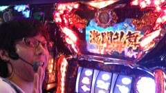 #7 看破ってチョ〜ダイ！/パチスロ蒼天の拳2