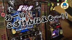 #107 ふらっと5/牙狼守/北斗修羅/バーサス/バジ絆/世界解剖