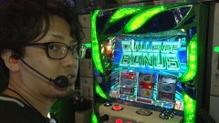#119 ふらっと5/バンバンクロス/押忍！サラリーマン番長　