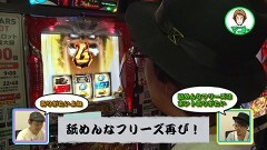#122 ふらっと5/北斗天昇/アレックス…etc.