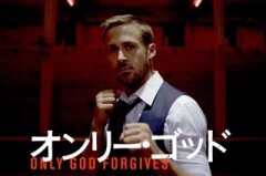 オンリー・ゴッド 予告