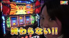 #2 打チくる!?/緑ドン キラメキ！炎のオーロラ伝説