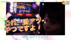 #4 打チくる!?/パチスロ 笑ゥせぇるすまん2