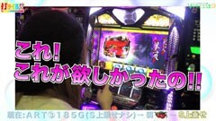 #7 打チくる!?/バジリスク〜甲賀忍法帖〜2