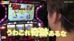 #16 打チくる!?/パチスロAKB48〜戦国乙女