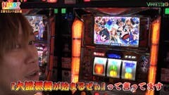 #71 打チくる!?/アナザーゴッドハーデス/吉宗