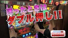 #72 打チくる!?/パチスロ 緑ドンVIVA2