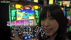 #74 打チくる!?/パチスロ 緑ドンVIVA2