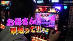 #77 打チくる!?/アナザーゴッドハーデス