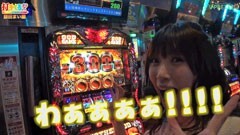 #80 打チくる!?/アナザーゴッドハーデス 奪われたZEUSVer.