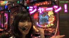 #83 打チくる!?/CR おしおき ピラミッ伝 with 丸高愛美