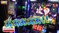 #86 打チくる!?/SLOTバジリスク〜甲賀忍法帖〜絆
