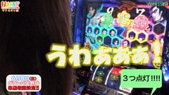 #87 打チくる!?/SLOTバジリスク〜甲賀忍法帖〜絆
