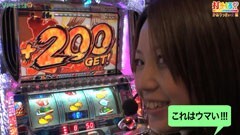 #88 打チくる!?/SLOTバジリスク〜甲賀忍法帖〜絆