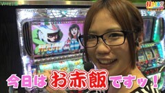 #91 打チくる!?/パチスロ　モンキーターン?