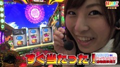 #94 打チくる!?/パチスロ 緑ドンVIVA2