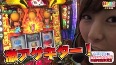 #95 打チくる!?/パチスロ 緑ドンVIVA2