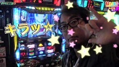 #97 打チくる!?/パチスロ聖闘士星矢 黄金激闘編
