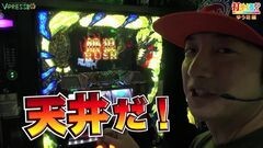 #104 打チくる!?/パチスロ 餓狼伝説PREMIUM