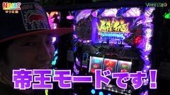 #105 打チくる!?/パチスロ 餓狼伝説PREMIUM