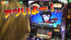 #108 打チくる!?/パチスロ バジリスク〜甲賀忍法帖〜